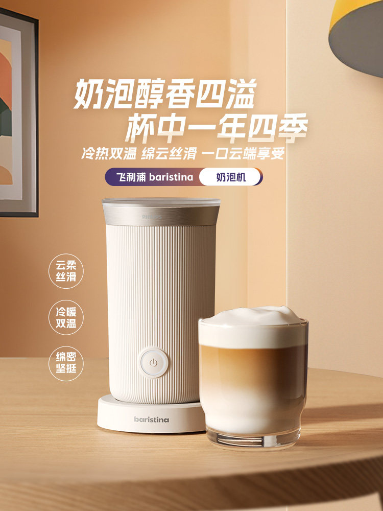 Philips Baristina Household Fully Automatic Coffee Machine Milk Frother Bar311