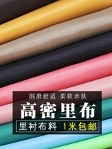 Luggage fabric lining suit Polyester Tavne Lining Pure color Rib dabble fabric Cloth Fabrics