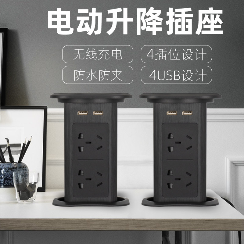 Lifting socket island table embedded kitchen desktop automatic power supply wireless charging electric smart Hunos plug-in
