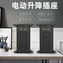 Lifting socket island table embedded kitchen desktop automatic power supply wireless charging electric smart Hunos plug-in