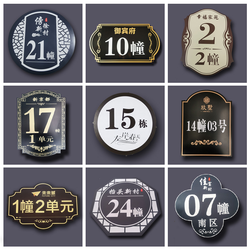 Building brand custom flat paint real estate unit floor label press door building custom logo