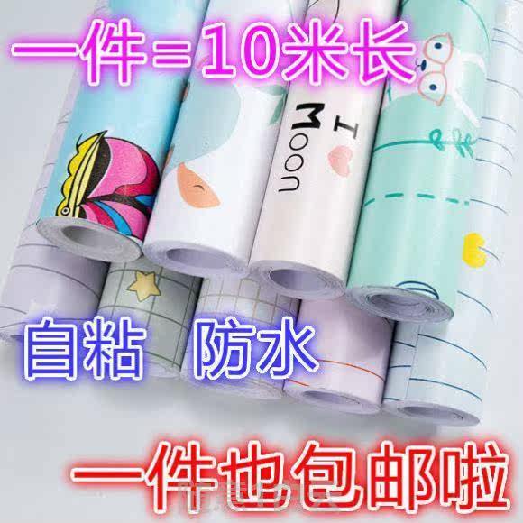(5 m one roll) College student dorm from paste wallpaper pvc waterproof from sticker wallpaper bedroom background sticker