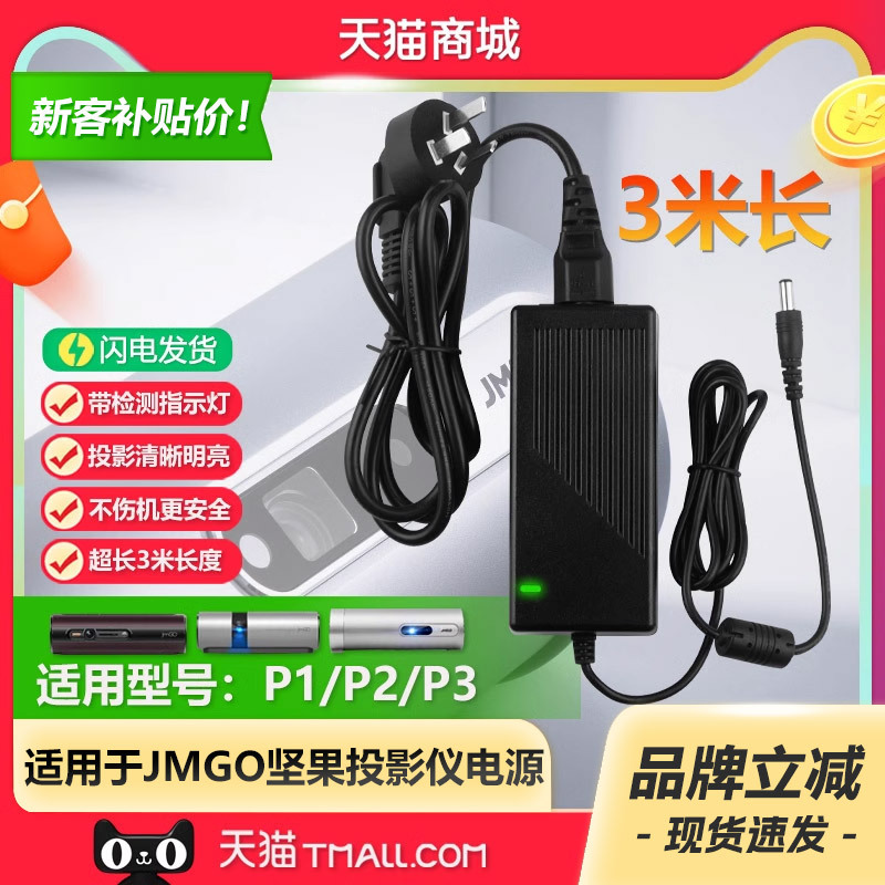 【3m Long】Jmgo Projector P1/P2/P3 Charging Power Adapter Cable Plug Smart Mobile Cinema 14V4.2A Transformer Power Cord Ga605P-1404200 Extended Cable
