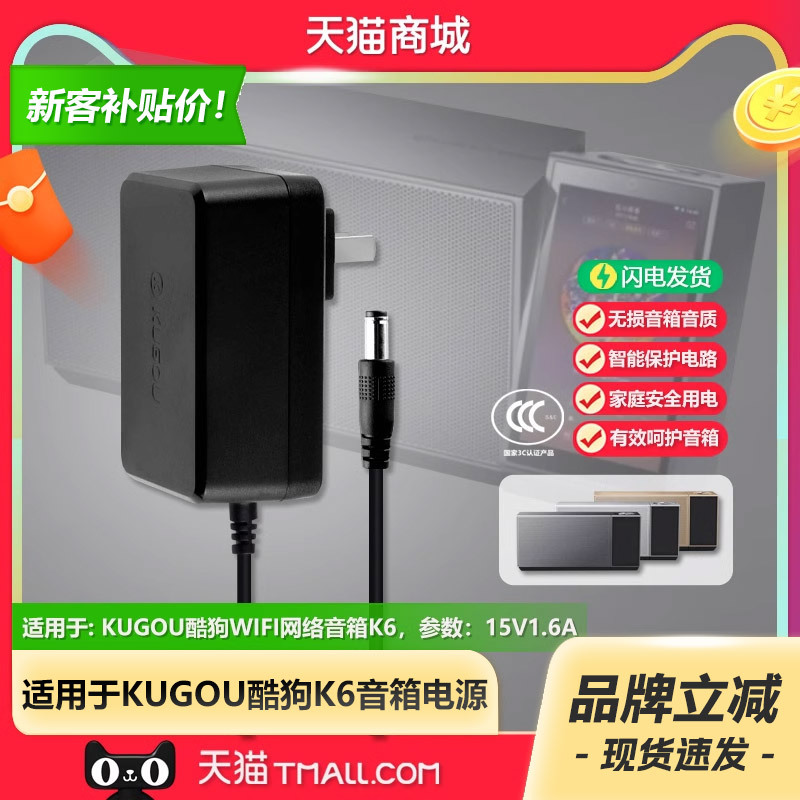 Kugou Smart Speaker K6 Wireless Bluetooth Speaker 15V1.6A Charging Switching Power Adapter Cord Plug Transformer Accessories Sw-1923/6572 Tmua150160C Original