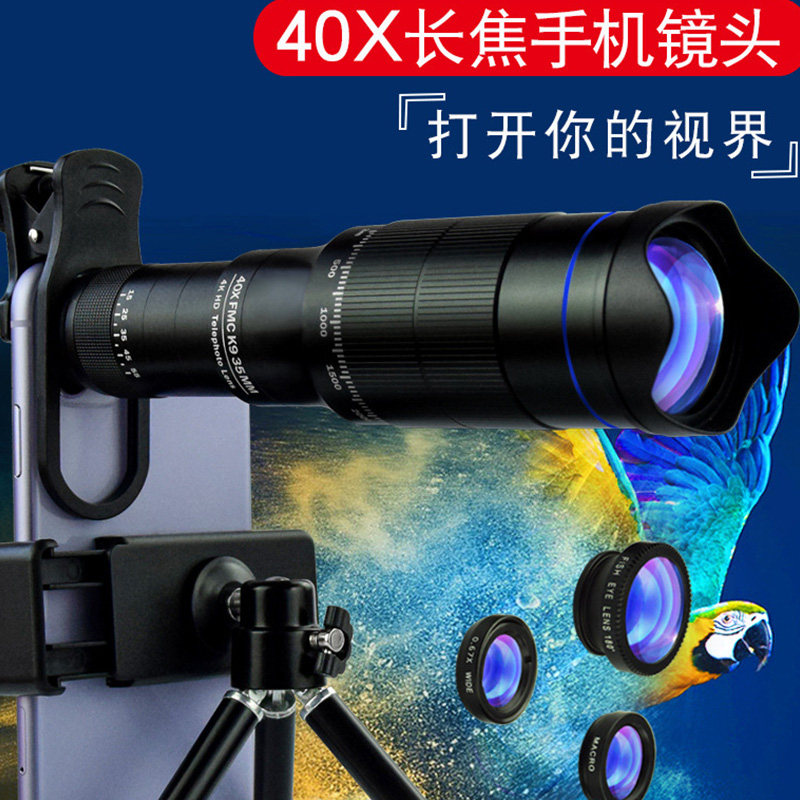 Mobile phone single-tube photo telescope high-double high-list lens universal focus zoom dimmer night vision concert