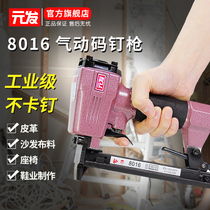 Yuanfa 8016 pneumatic code nail gun woodworking nailing gun U-shaped nail Martin air nail gun 7116 nail gun