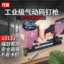 Yuanfa 1013J code nail gun pneumatic nail gun wood decoration nail gun 1010 air nail nail nail gun