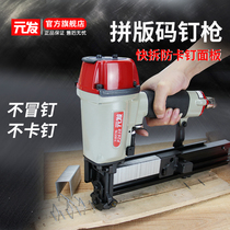 Yuanfa PW2638 pneumatic code nail gun woodworking wide horse nail gun connection template plate packing box U-shaped nail nail nail nail nail