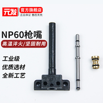 Yuanfa retreat nail gun NP60 screw gun Air nail gun accessories mouth tongue gun head repair bag rubber ring cushion