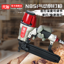 yuan fa pneumatic nail gun N851 pneumatic ma ding qiang box nailing guns woodworking nail gun staples ma ding qiang