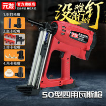 Yuanfa air nail gun multifunctional gas gun water utility door and window nailing gun concrete electric nail gun steel nail gun