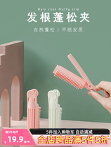 b Mary hair fluffy clip plastic overhead curling clip to pad hair roots without damaging hair styling clip fixing artifact