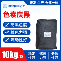 Industrial grade carbon black for synthetic resin coatings carbon black for printing ribbons and pigmented carbon black for pink paste printing inks.