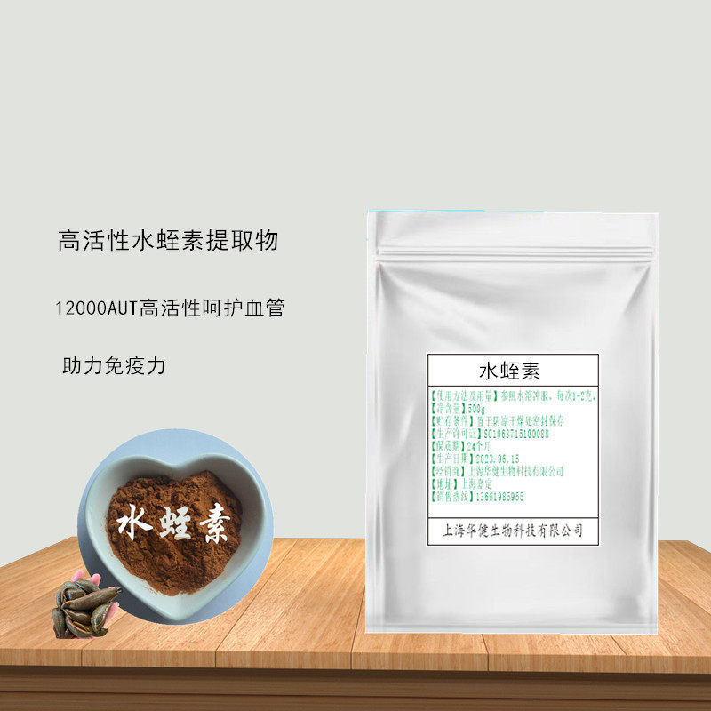 水蛭素小分子肽蚂蟥素胶囊清堵护血管水蛭肽粉天然水蛭素肽食品级