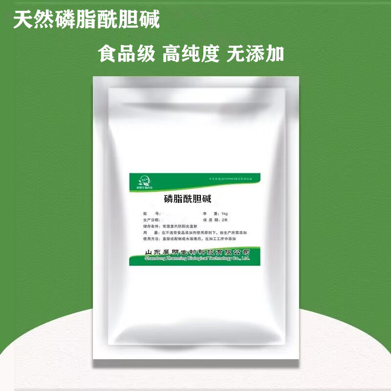 蛋黄卵磷脂 蛋黄提取物 磷脂酰胆碱99%pc 磷脂酰胆碱粉末100g包邮
