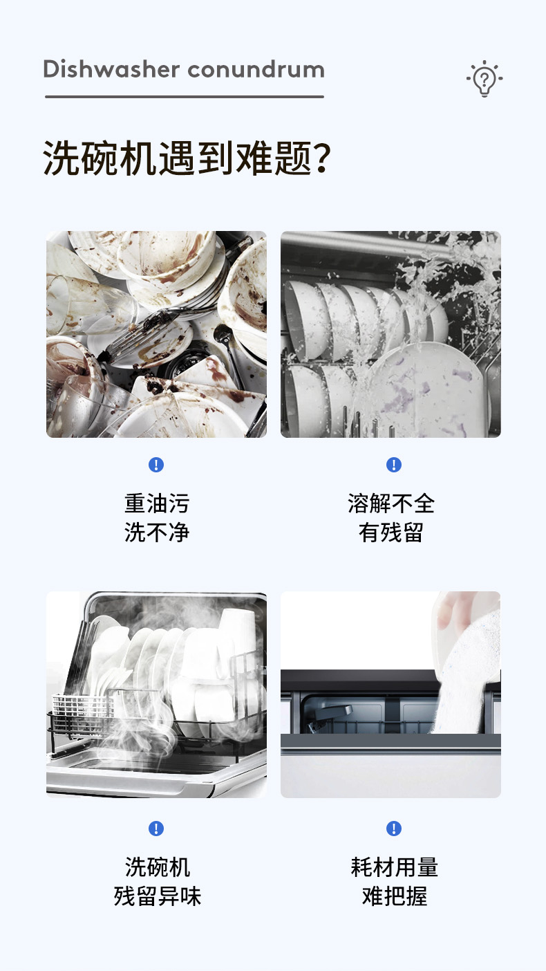 德国原装进口 Fertig 12效合一 洗碗机专用洗碗粉块 480g*2袋 图2