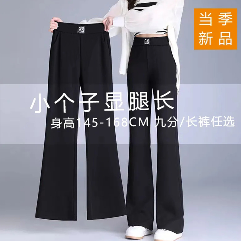 New Casual Flared Pants for Petite Figures, Slim Fit, Cropped Length, Suitable for Spring, Summer, and Autumn, Elastic High Waist, Drapey, Slimming, Wide-Leg Trousers New Casual Flared Pants for Petite Figures, Slim Fit, Cropped Length, Suitable for Spring, Summer, and Autumn, Elastic High Waist, Drapey, Slimming, Wide-Leg Trousers
