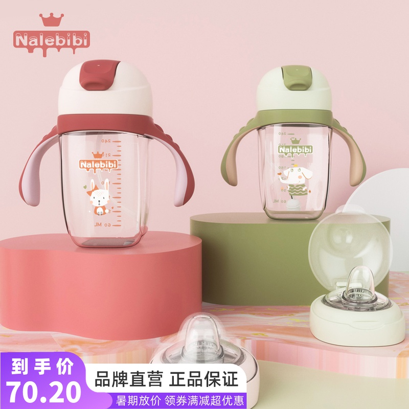 Nale Bibi PPSU cute cartoon animal with handle Children's straw cup Baby wide mouth diameter school drinking cup