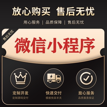 WeChat mini program development and customized public account mall template h5 takeaway errand ordering software app source code