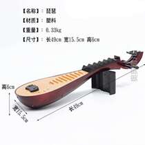 Props musical instruments stage photography childrens meticulous painting small performance pipa photography dance plastic 2023 style costume