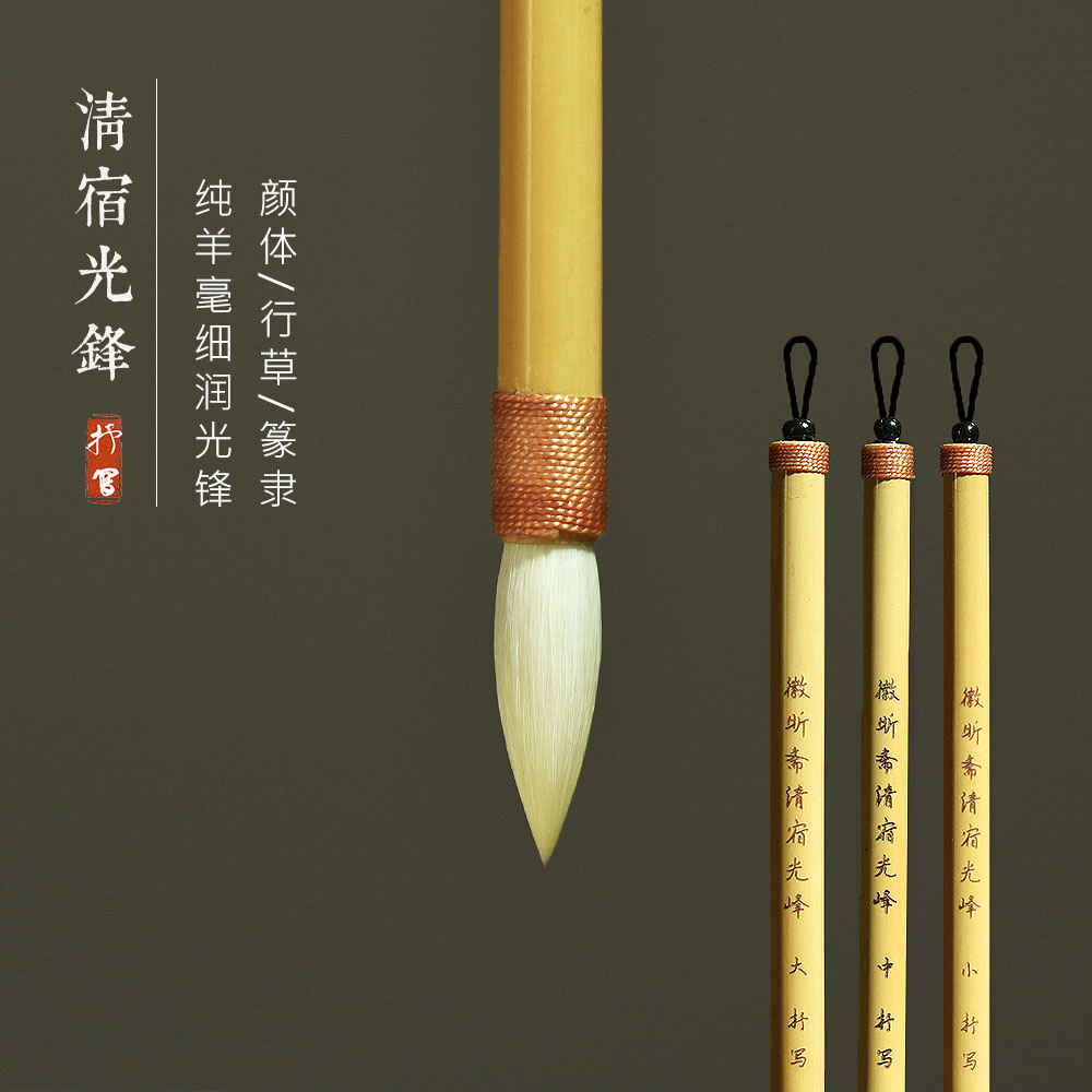 (Writing) 2020 National Brush Skill Award-winning Brush Medium Regular, Tender Light Front, Pure Sheep Hair Brush, Cursive Calligraphy Professional Grade Yan Zhenqing Brush Regular Script Running Script Seal Li Brush Set