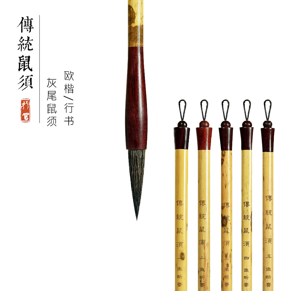 (lyrical writing) The rat shall be coated with grey-tailed sage in block-block with five optional upscale professional fields in block-block, and the calligraphy and writing brush beginner's calligraphy and writing brush beginners enter the door book method Grand small and medium size.