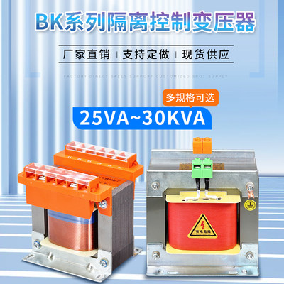 Single-phase isolation transformer 380v to 220v to 220v127v110v36v machine tool control 1kW2KVA3kw5