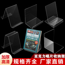 黑胶唱片收纳架光盘cd碟片收纳盒LP整理架展示架透明亚克力托支架