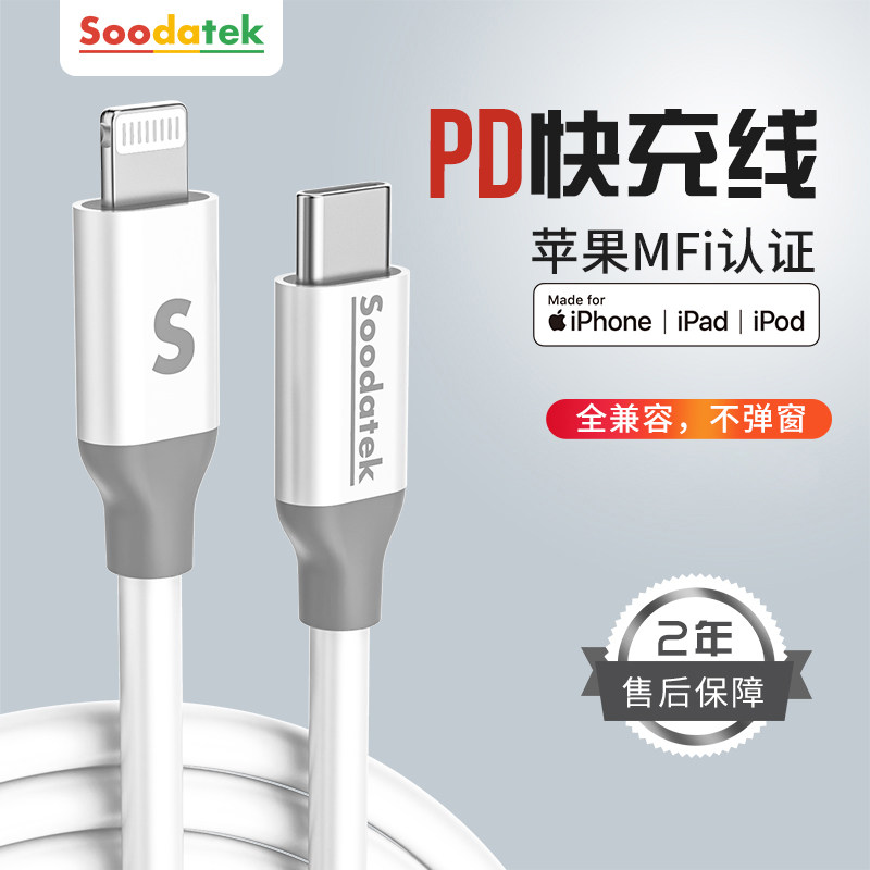pd quick filling line iphone12 suitable for Apple 12pro mobile phone Max XR SE2 11 iPadair charging wire machine MFi certified typec