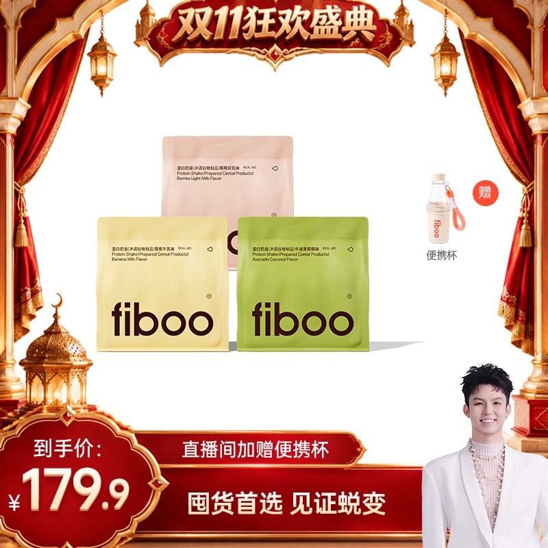 【Xiwushe】Fiboo She Shared Her Secrets for Supermodel Meal Replacement Shake Powder with High Dietary Fiber and Protein