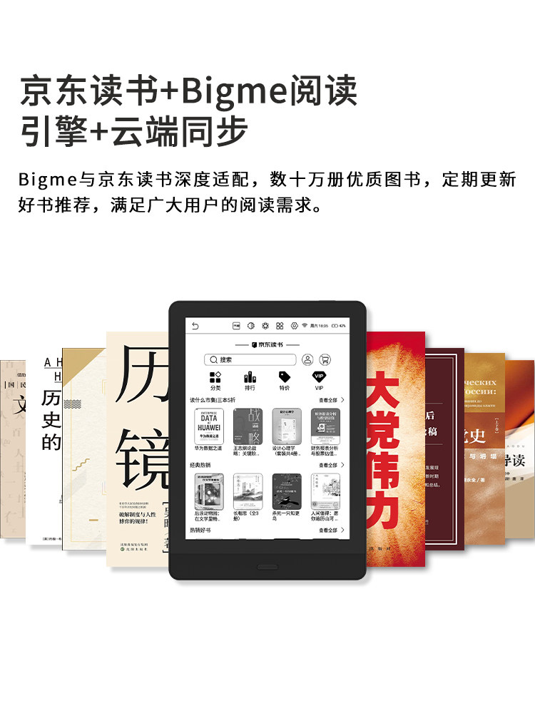 [E-Ink Screen Reading Device] Bigme Read 6inch Smart Reading Device E-Book Reader E-Ink Screen Digital Paper Book Ink Screen Tablet Reader Portable Digital Paper