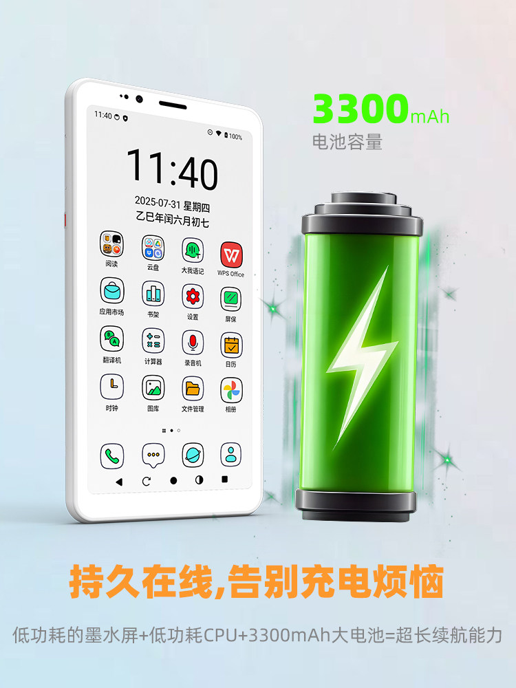 Bigme E-Ink Screen Reader 5.84inch Hibreak S Smartphone Portable Ink Screen Reader