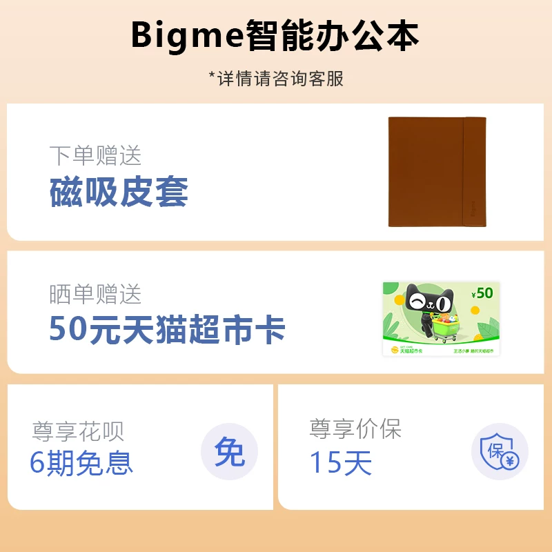 谒拇势 铝辖鸹怼矿我/Bigme Carve Color 10.3英绮噬羚子书阅览器缰绞樵牧器智能办公