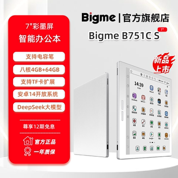 Bigme B751Cs 7inch Color Screen Smart Office Tablet 8-Core 4Gb+64Gb Supports Tf Card Expansion