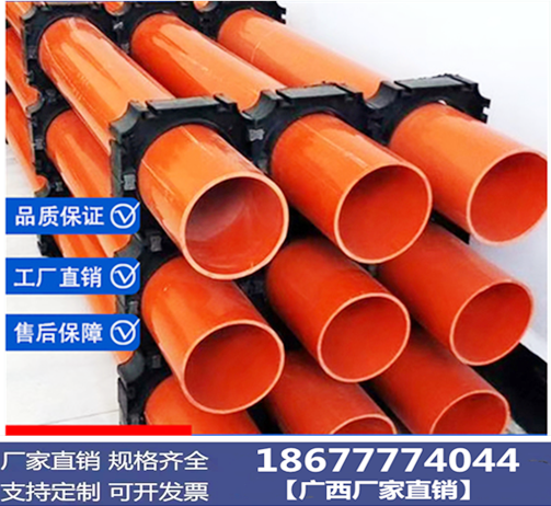 Поставщик из Гуанси прямые продажи PVC трубопровод МПП защитная труба для кабеля силовая трубопровод высокого напряжения