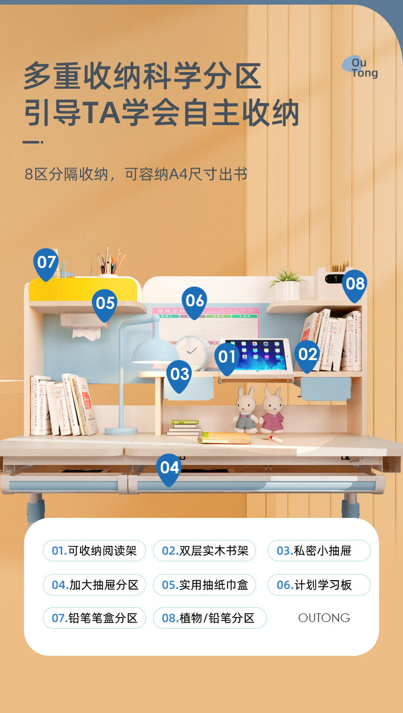 欧童 儿童 升降实木学习桌+椅 图8