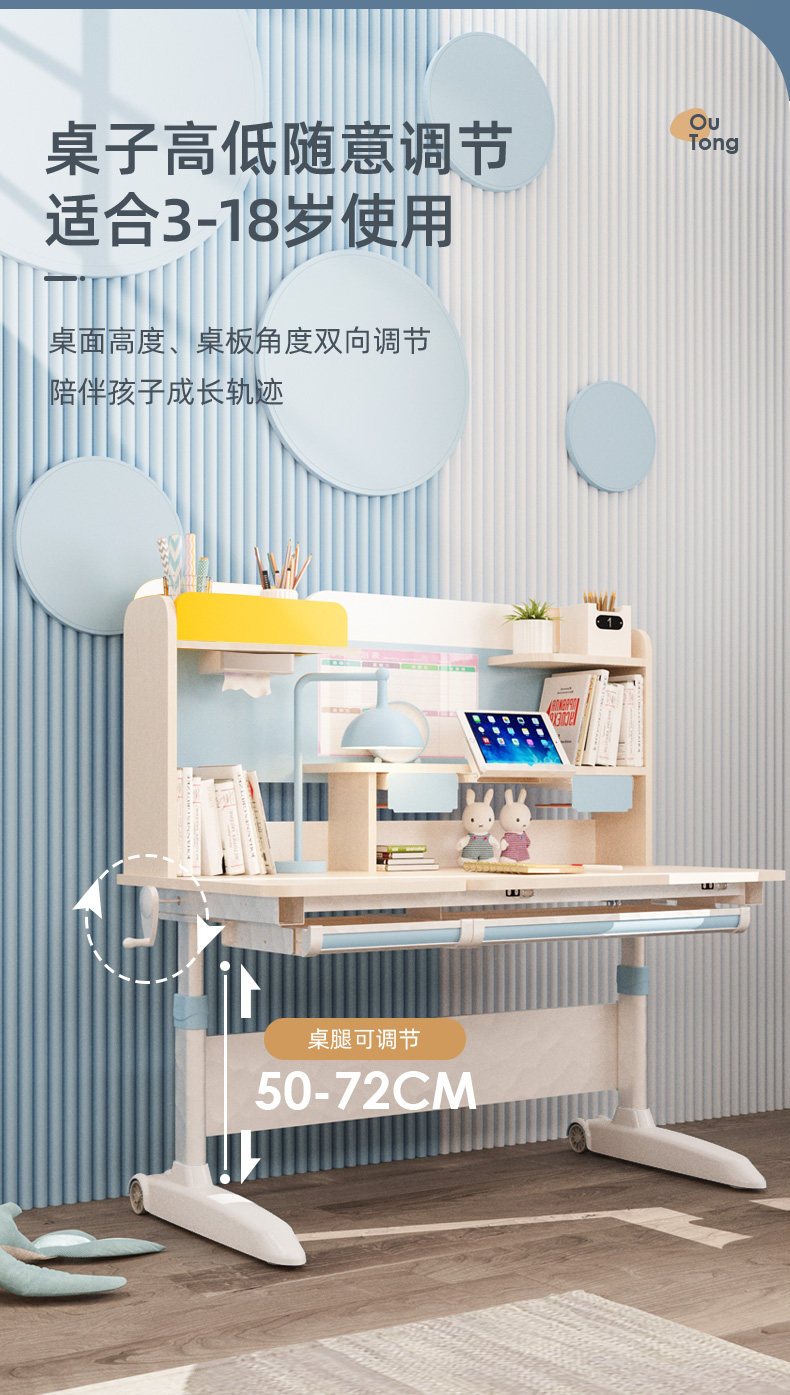 欧童 儿童 升降实木学习桌+椅 图12