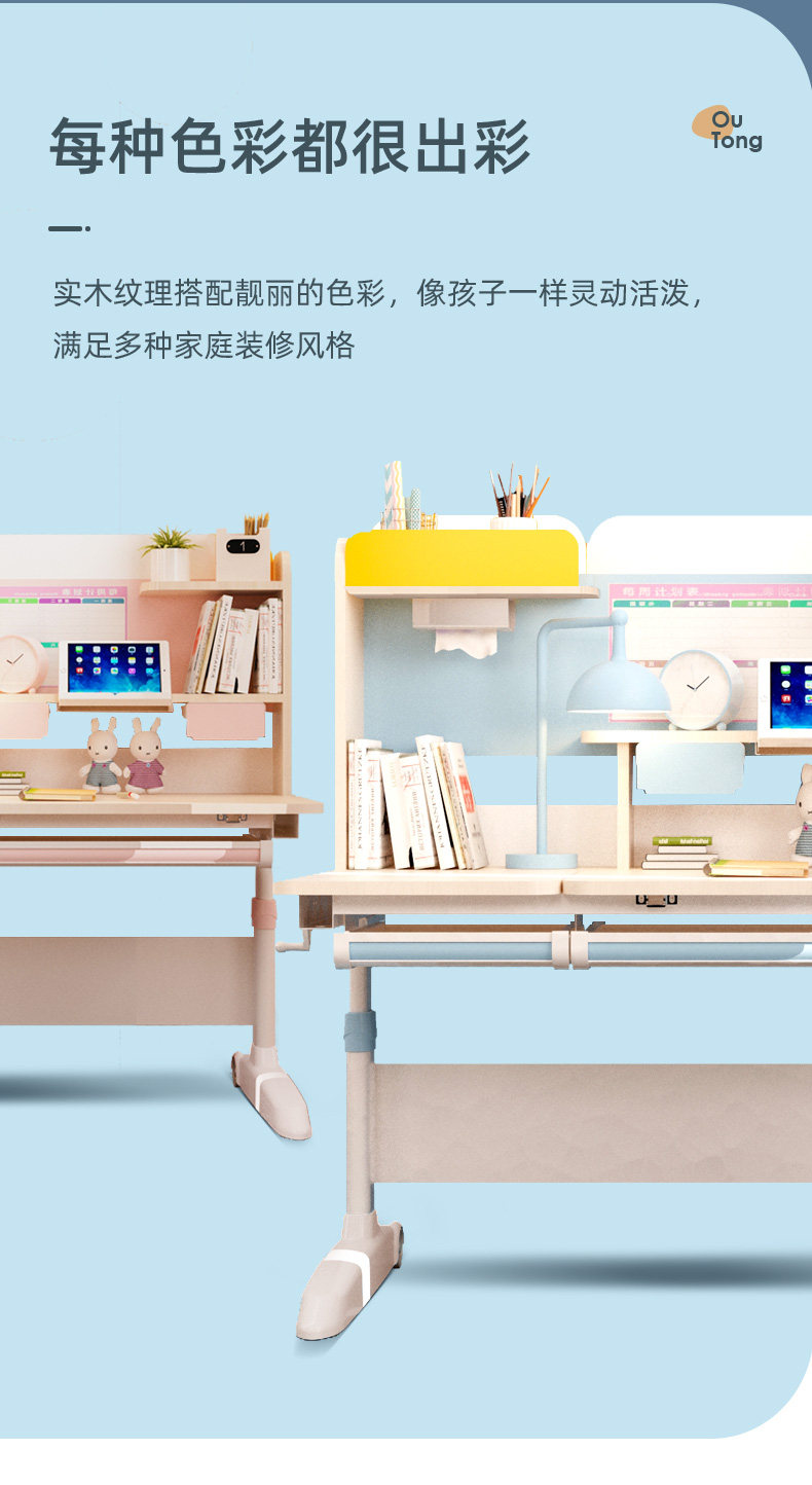 欧童 儿童 升降实木学习桌+椅 图15