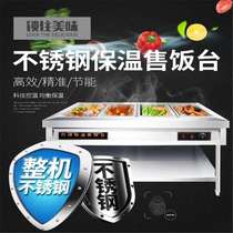 Commercial electric heating warm soup pool non-preserved stainless steel fast food food-preserving table dining table vegetable and meal table fast food truck