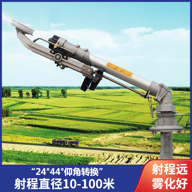 Metal rocker sprinkler irrigation equipment nozzle rotation 360 degrees watering artifact agricultural field irrigation remote sprinkler spray gun
