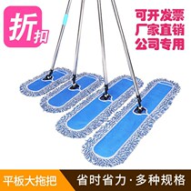 Hand-wash-free flat mop industrial mop large-scale venues do not shed hair large row mop anti-static oil-absorbing durable public