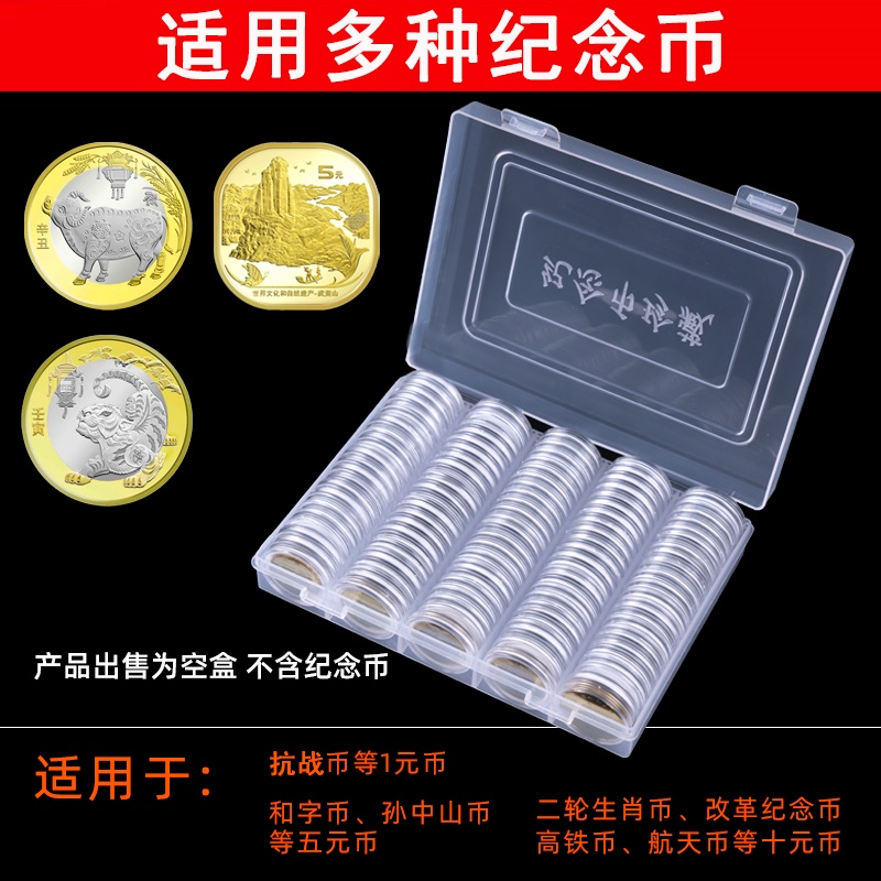 Coin Display Frame Tiger Annual Bull Year Birth Xiao Tai Shan Wuyi Mountain Commemorative Coin Protection Case Shell Coin Round Box Numismatic Collection