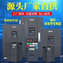 22 kW frequency converter three-phase 380v1 5 2 2 7 5 11 4 37 30KW pump fan controller