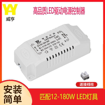 Wiheng LED constant current drive power controller ballast transformer overhead downlight segmented three-color dimming
