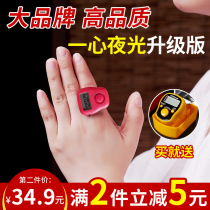 One heart chanting Buddha counter ring type intelligent electronic luminous rechargeable ritual Buddha device