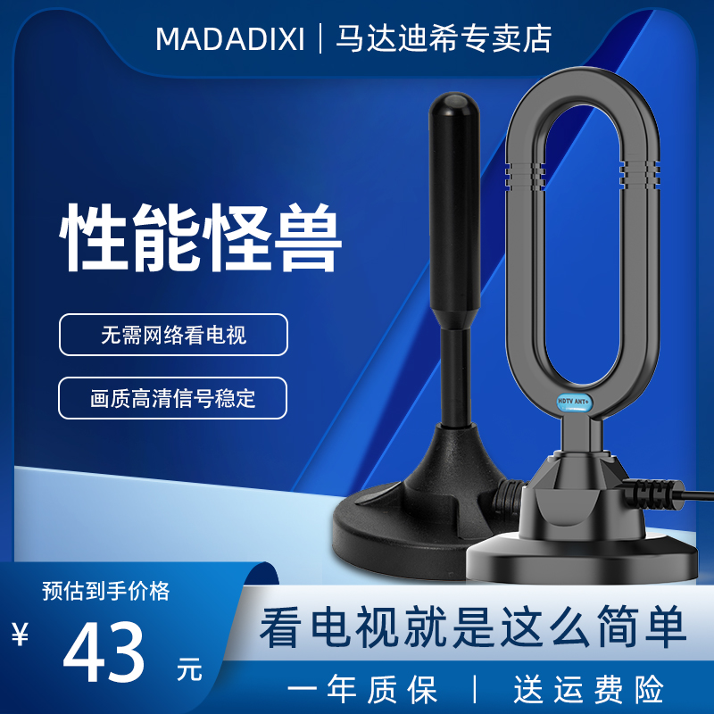 Ground Wave Digital Dtmb Eight Wood TV Antenna Signal Reception Thever Receiver Rural Home Interior High Clearance General Set-top Box Set-top Box Sub-Urban & Rural Apply Free Watch Desk-Taobao
