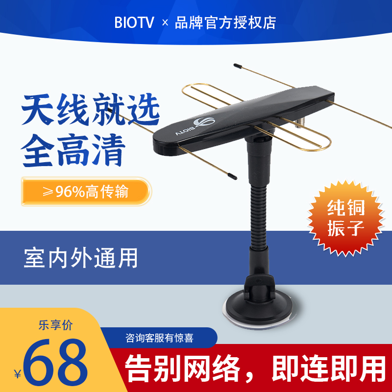 dtmb ground wave digital machine top box eight wood TV antenna signal receiver room inside and outside HD universal rural home collection devinator receives signal instrumental rural-urban set-top box free of charge-Taobao
