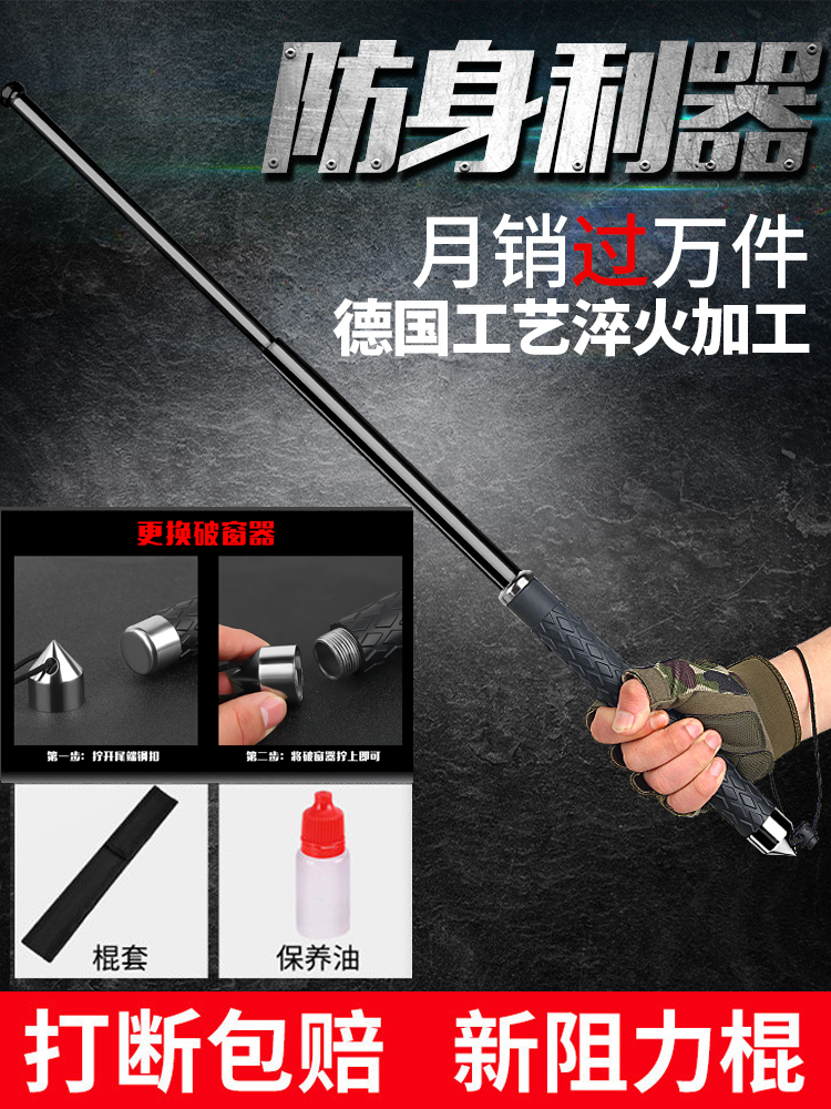 Fall stick legitimate anti-body tool car pointed tail breaking window machine three-section telescopic blocking knife tumble whipping and whipping roll anti-explosion