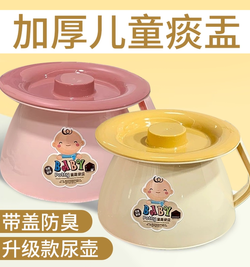 儿童痰盂加厚宝宝小便尿盆家用卧室带盖坐便器小孩夜壶尿桶女起夜