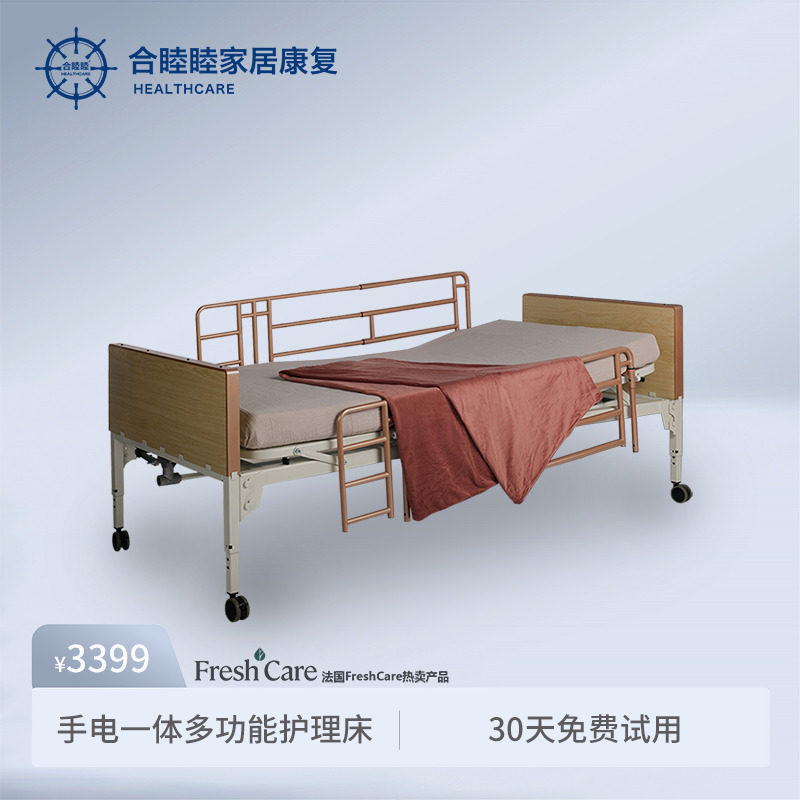 Hemumu CareMore series French design flashlight integrated multi-functional nursing bed paralyzed patient medical bed